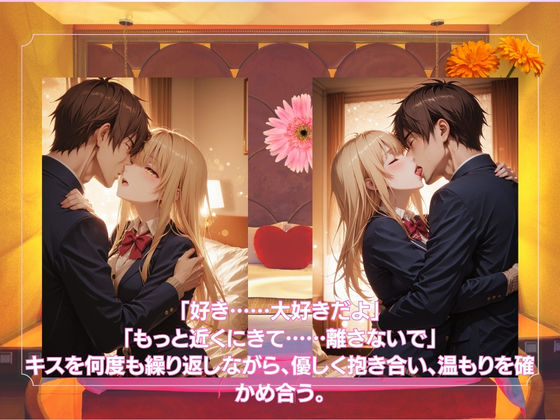 ラブホで愛し合うふたり 椎◯真昼 サンプル2ページ目