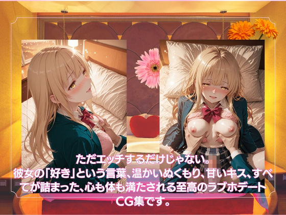 ラブホで愛し合うふたり 椎◯真昼 サンプル5ページ目