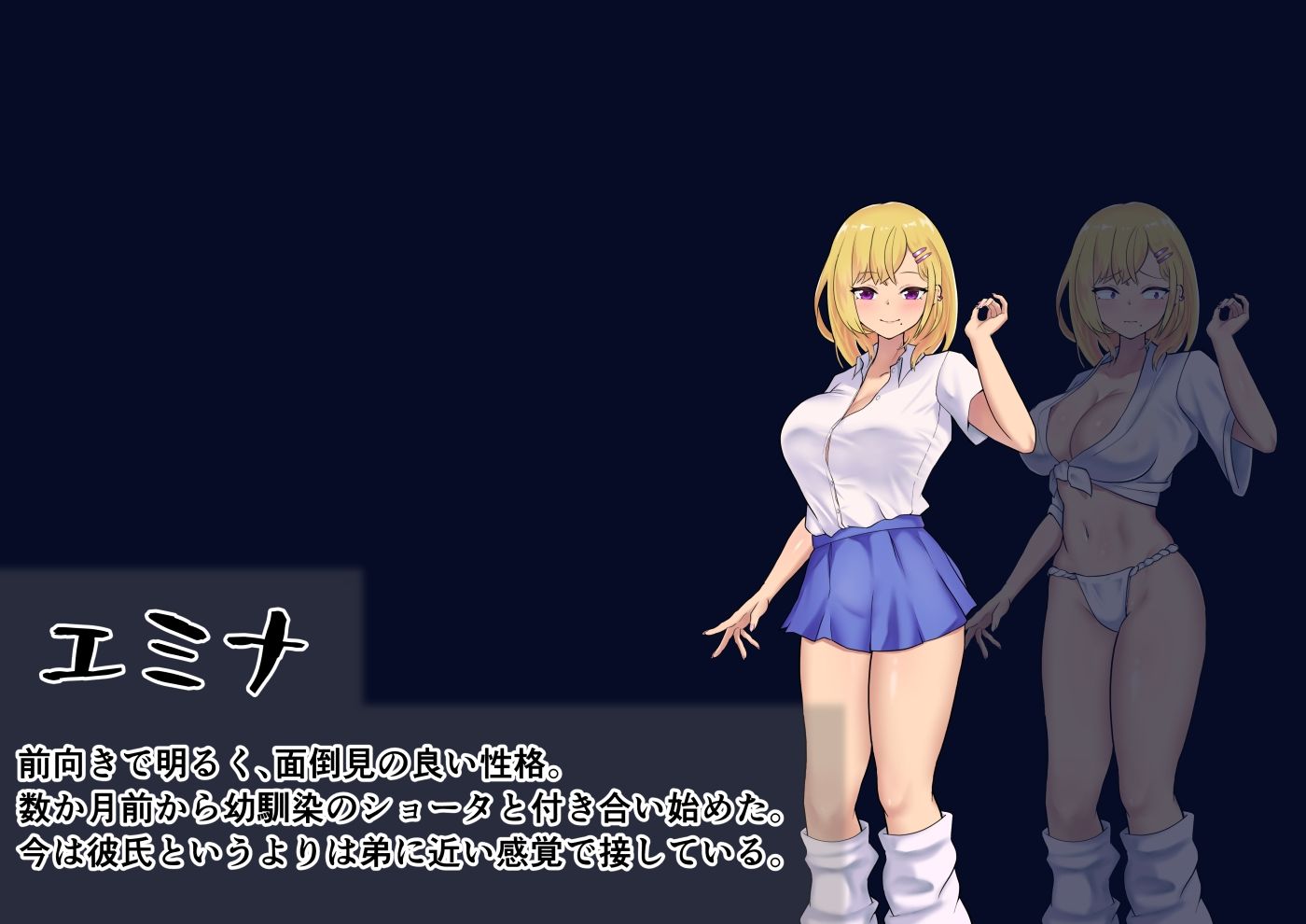 幼馴染カップルの神隠し  強●参加の超奇祭  変態村人共に慰み者にされた俺のギャル彼女 サンプル6ページ目