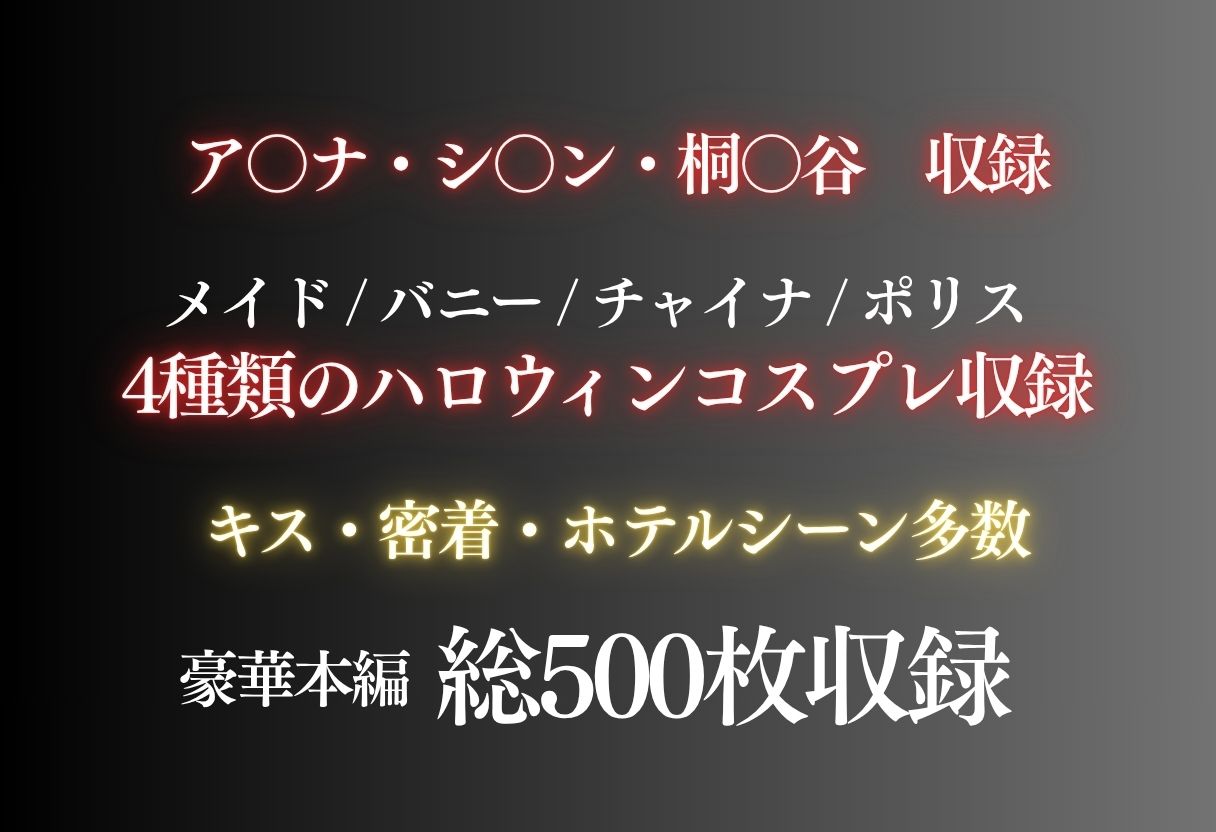 ハロウィンコスプレ発情ハーレム 〜4種類のコスプレで始まる淫らな夜〜Vol.4 サンプル10ページ目