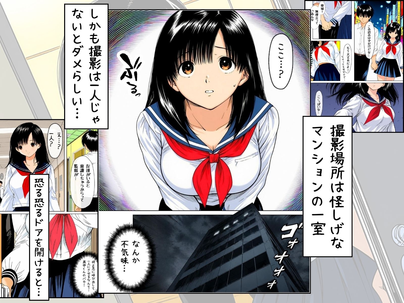 アダルト映画研究部  〜逃走不可能、抵抗不可能な集団個人撮影でした。〜  AYA編 サンプル3ページ目