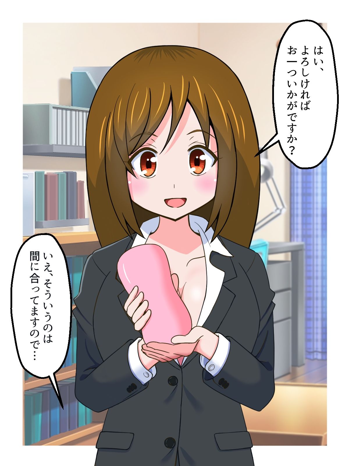 オナホ訪問販売員のお姉さんに搾り取られる話 サンプル2ページ目