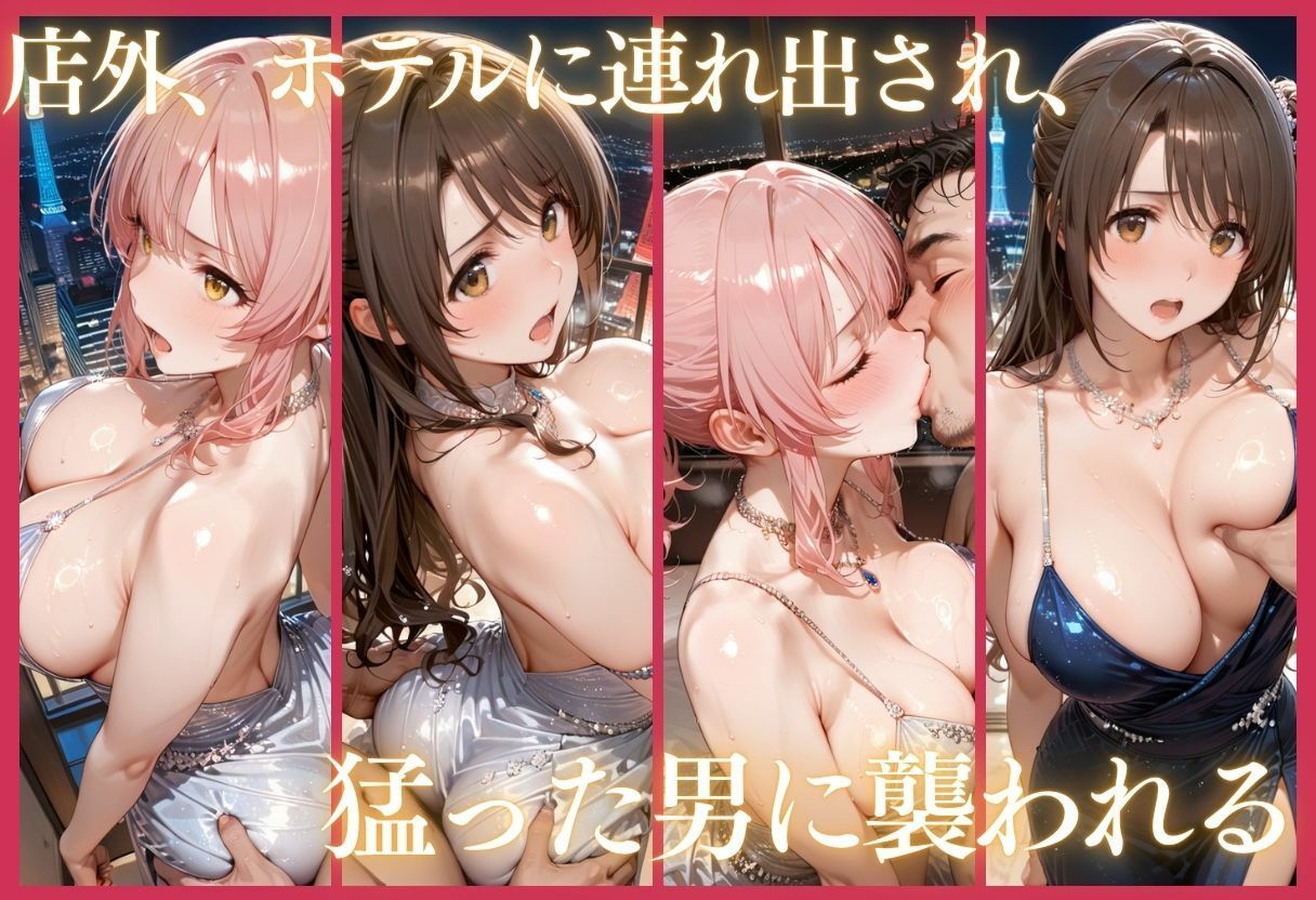 憧れのアイドルが高級クラブのホステスに！？〜媚薬でキマる限界ピストン〜Vol.4 サンプル6ページ目