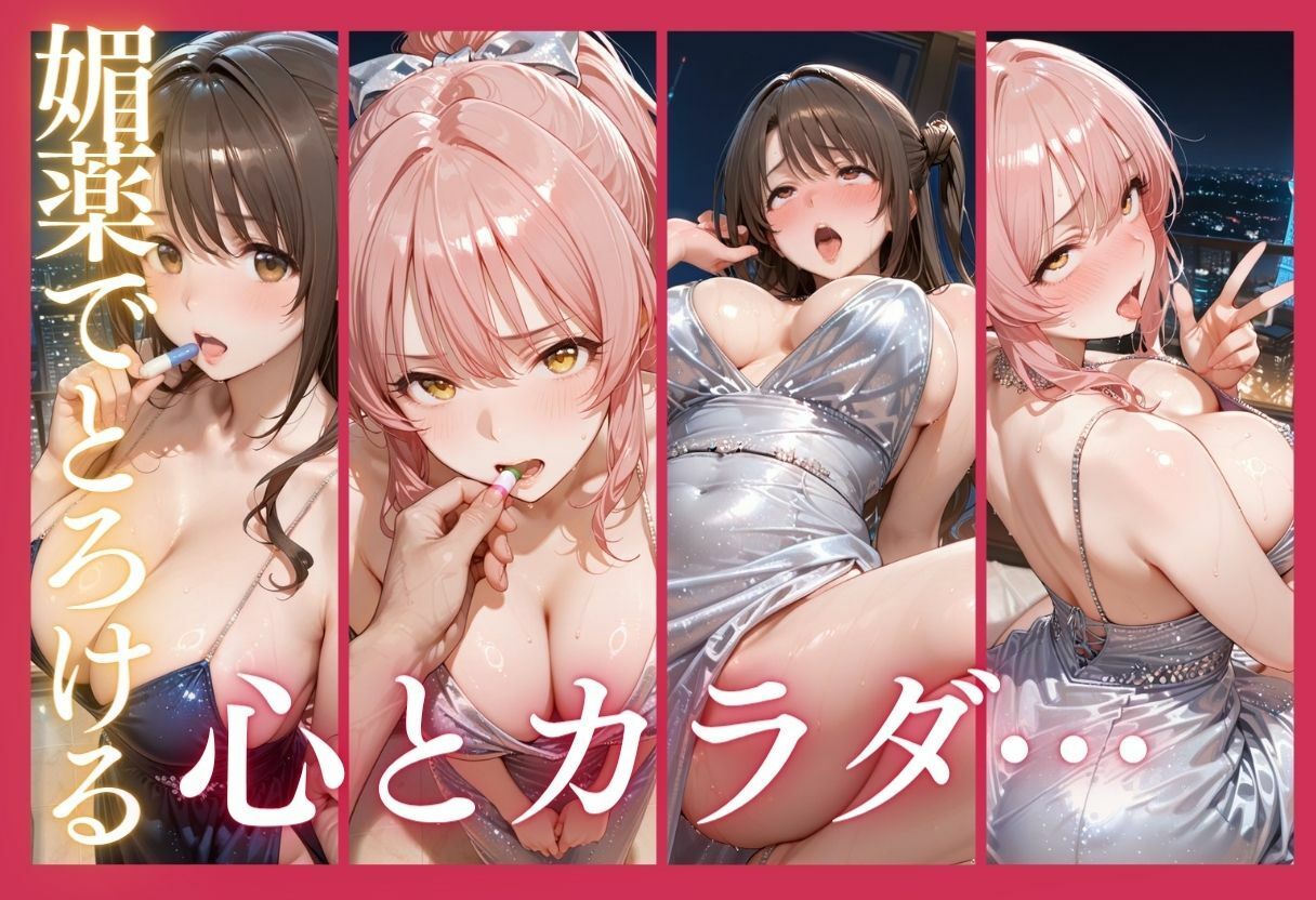 憧れのアイドルが高級クラブのホステスに！？〜媚薬でキマる限界ピストン〜Vol.4 サンプル8ページ目