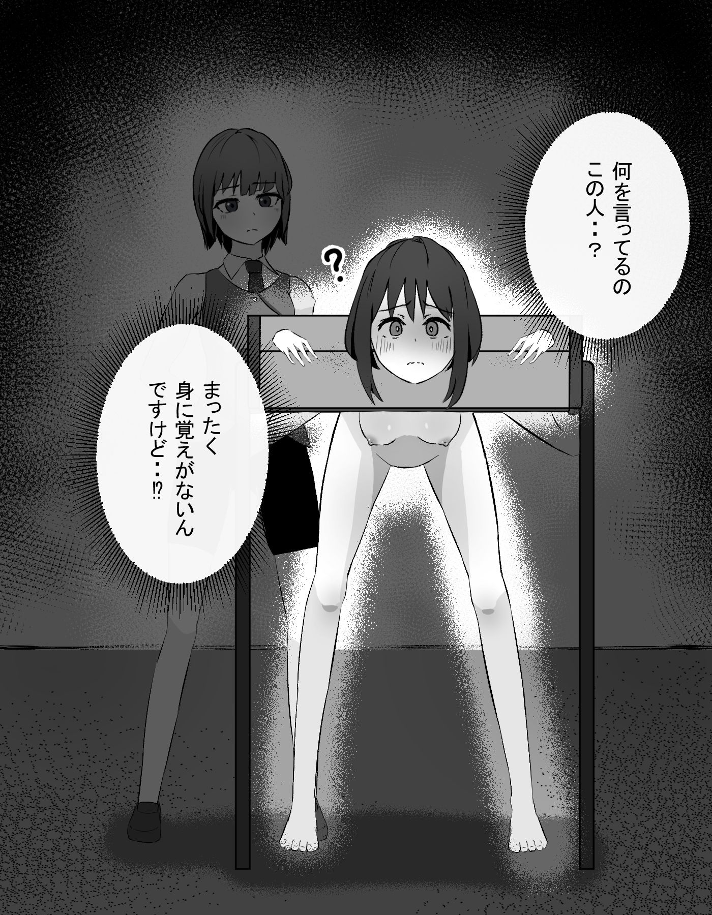 ギロチン拘束 無関係の子が尋問されるお話 サンプル1ページ目