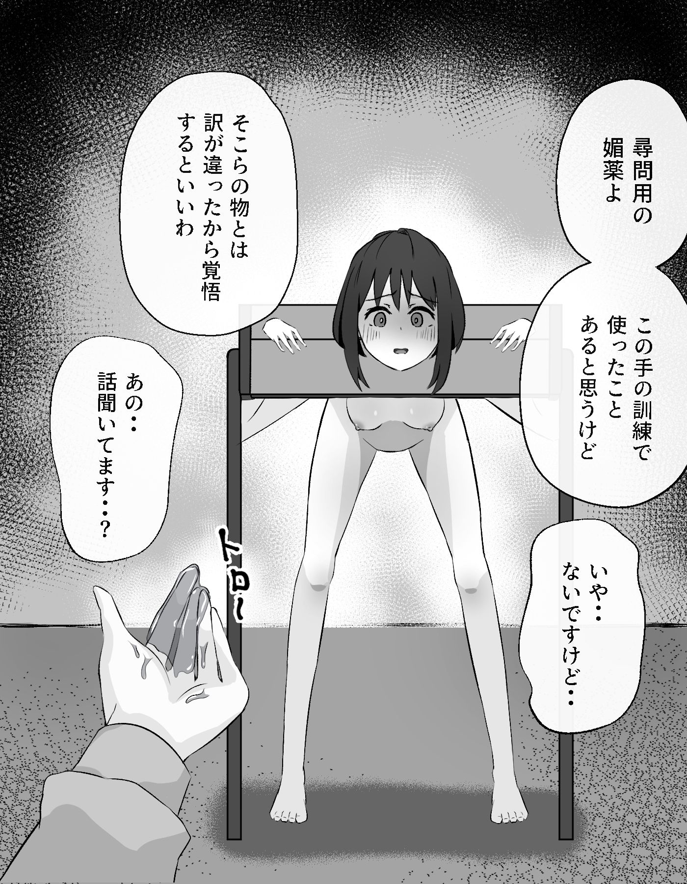 ギロチン拘束 無関係の子が尋問されるお話 サンプル2ページ目
