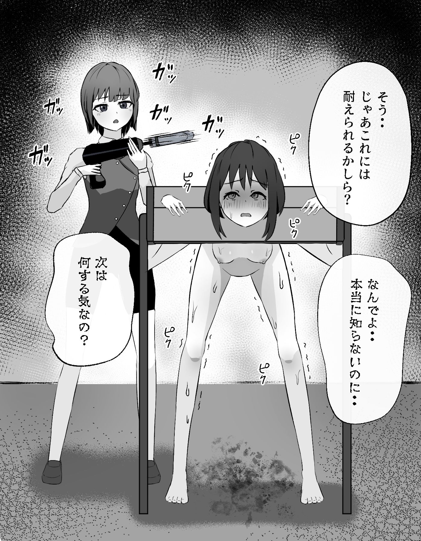 ギロチン拘束 無関係の子が尋問されるお話 サンプル4ページ目