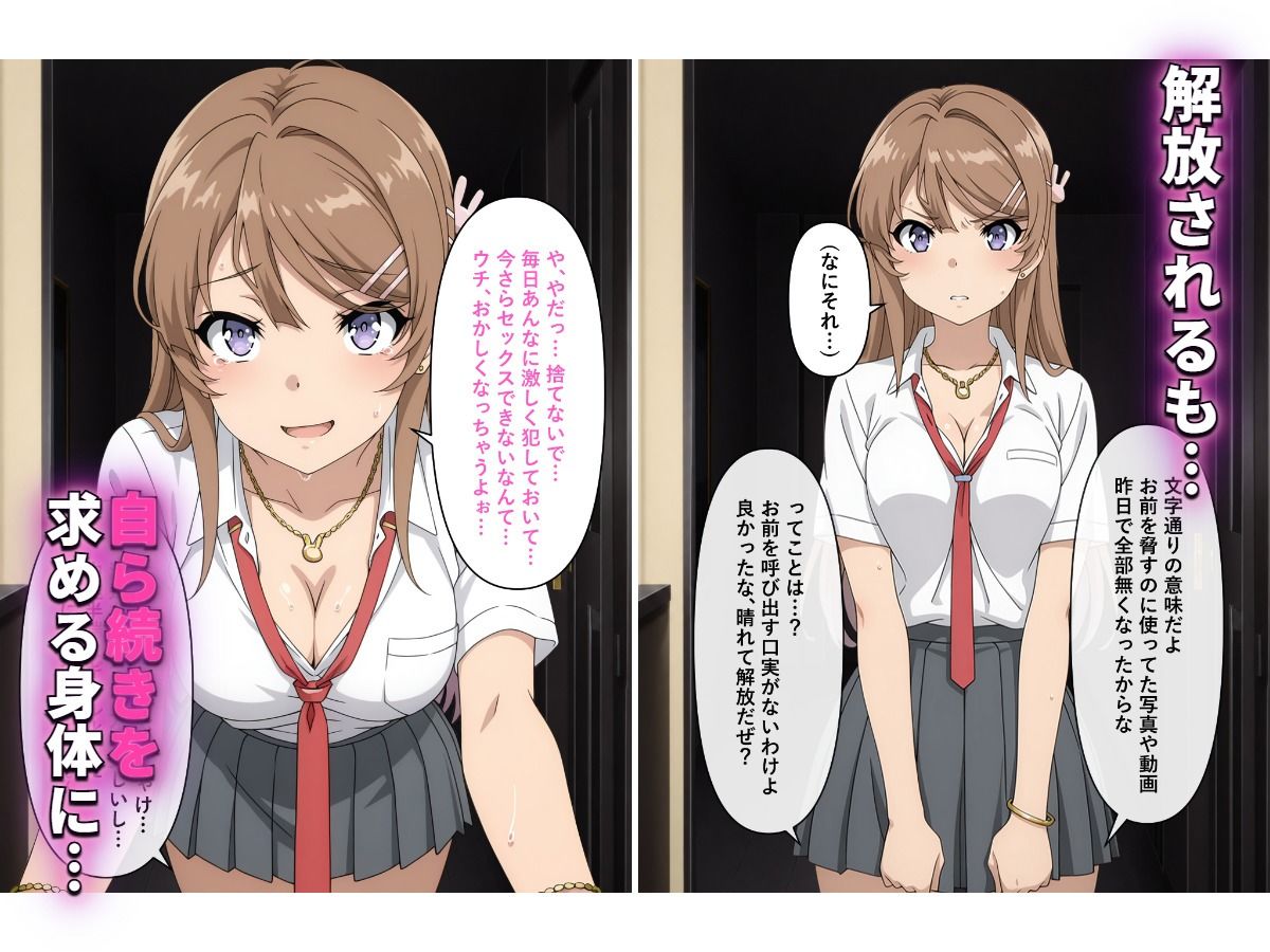 清楚な彼女が「常識改変アプリ」でビッチなギャルに堕ちる話。 サンプル6ページ目