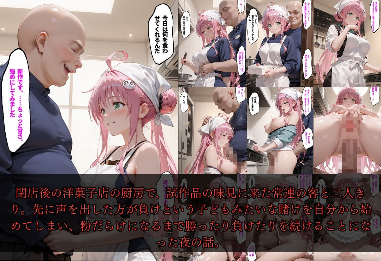 種付けしないと気が済まないおじさんとイチャラブS●X サンプル7ページ目