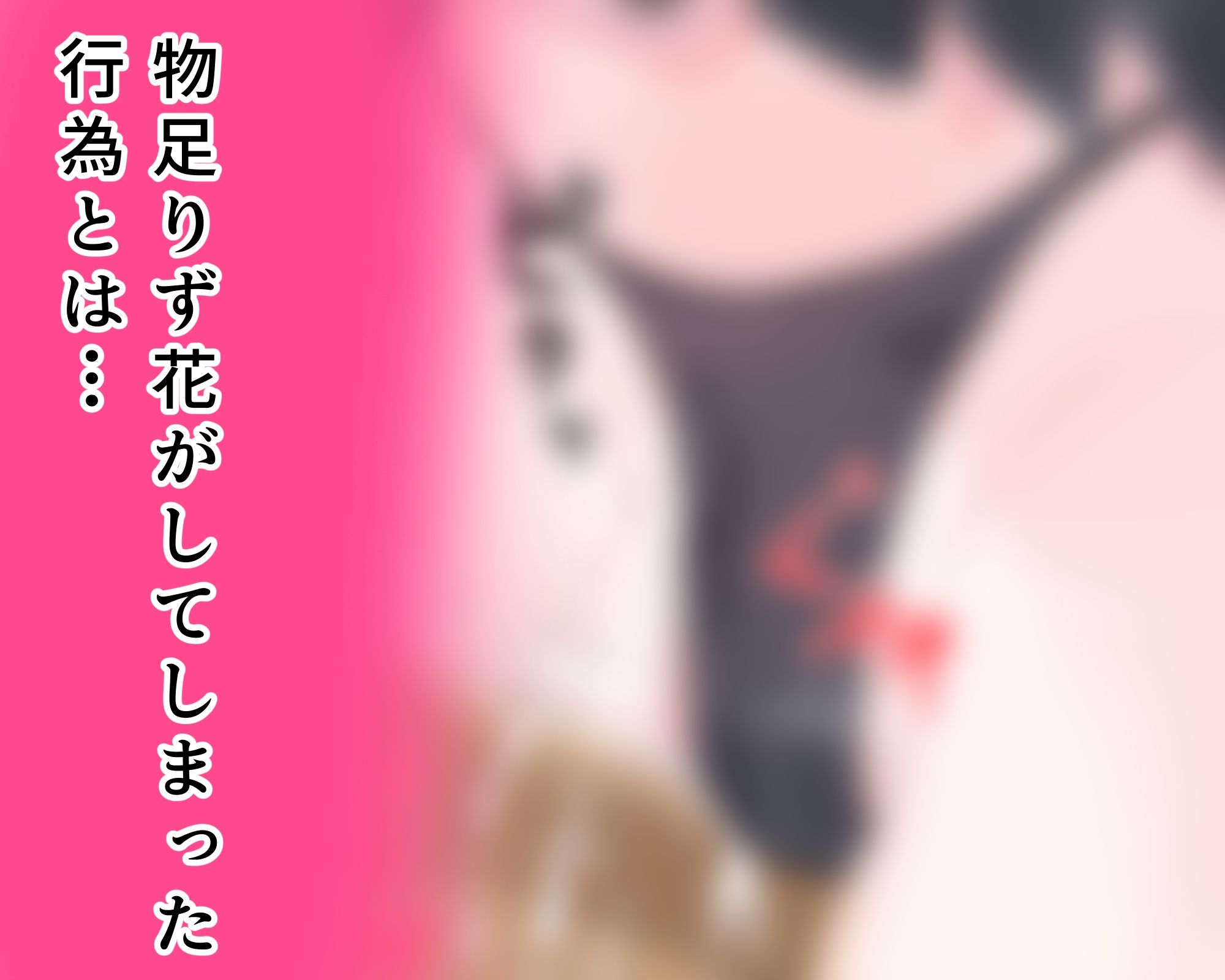 乱さないで葵ちゃん〜秘密の放課後〜2 サンプル4ページ目