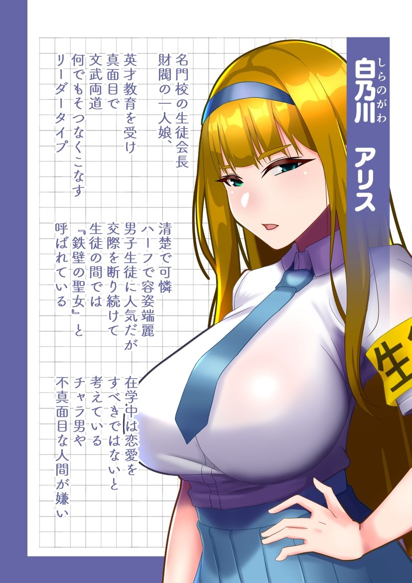 生徒会長は友達のメス豚 サンプル8ページ目