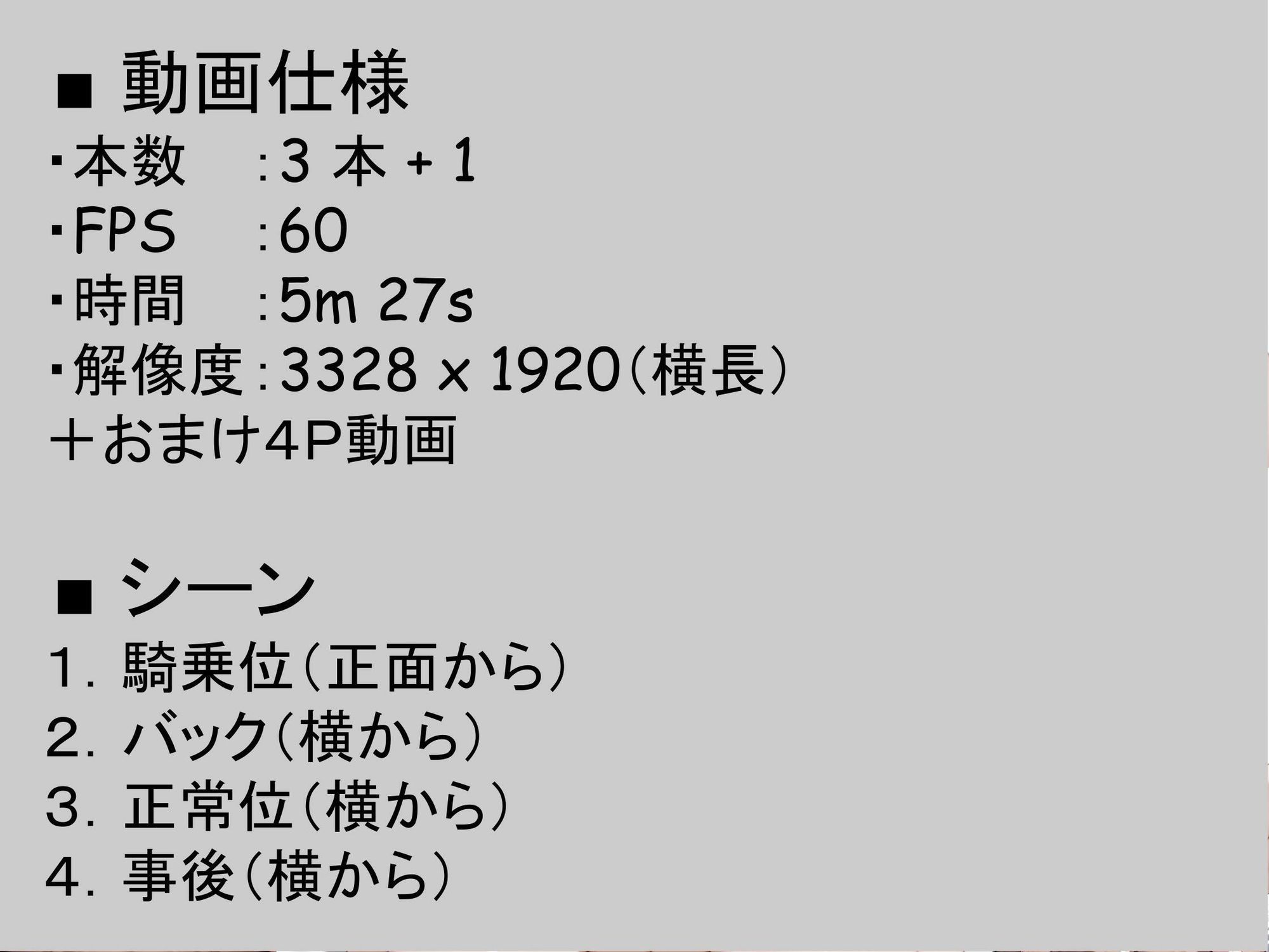 こずみっくぷれい サンプル4ページ目