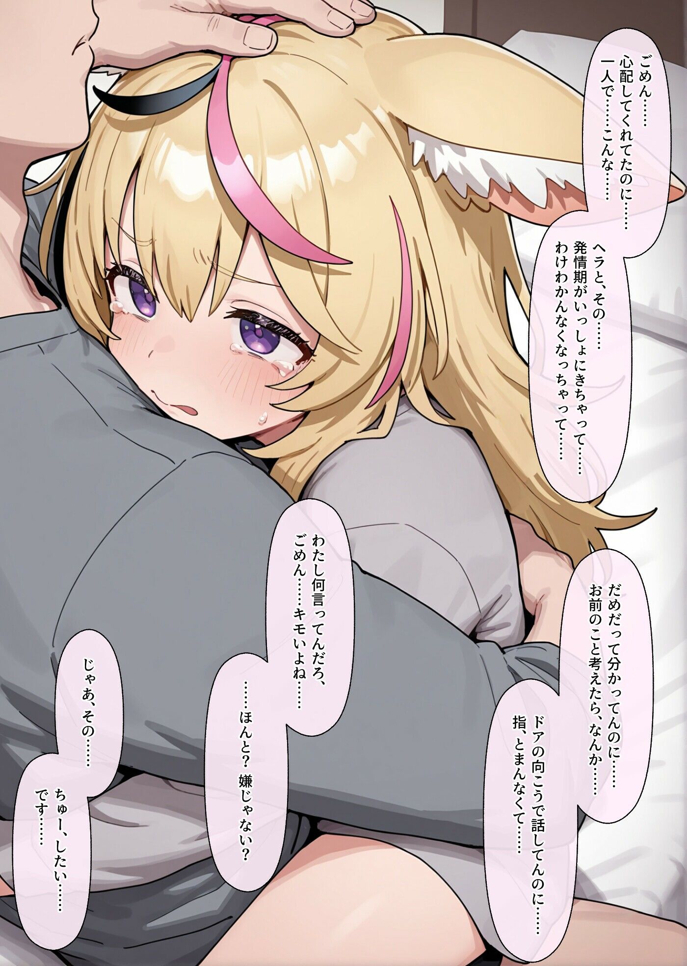 病めるときも健やかなるときも共に依りそって存ることを サンプル2ページ目