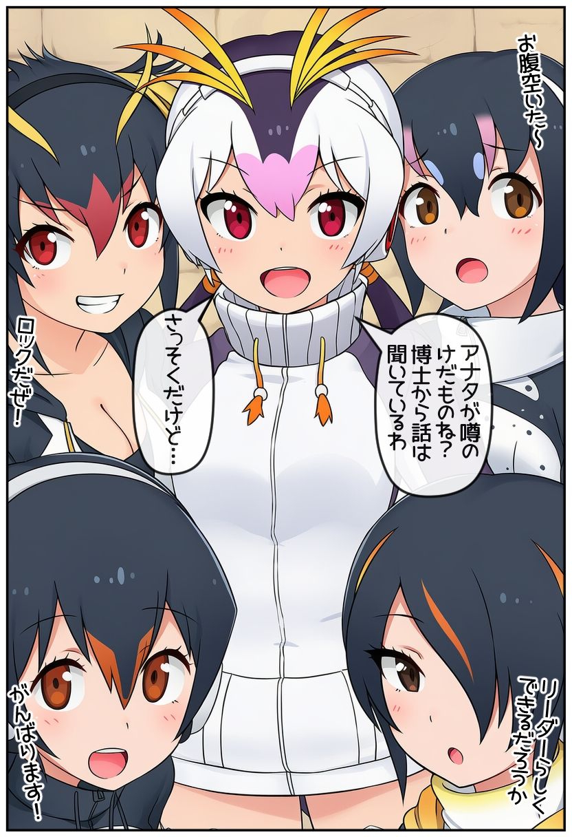 即堕ちフレンズ6 サンプル2ページ目