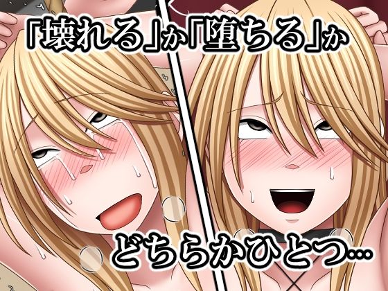 敗北した女退魔士の末路4 サンプル2ページ目