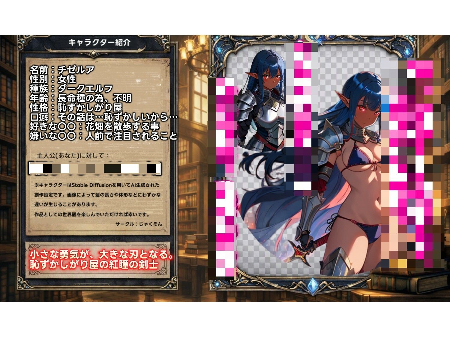 【AI生成】LUNA NOIR Vol.2 チゼルア 紅瞳の剣姫【総ページ:184枚 CG総数:64枚 4:3】 サンプル1ページ目