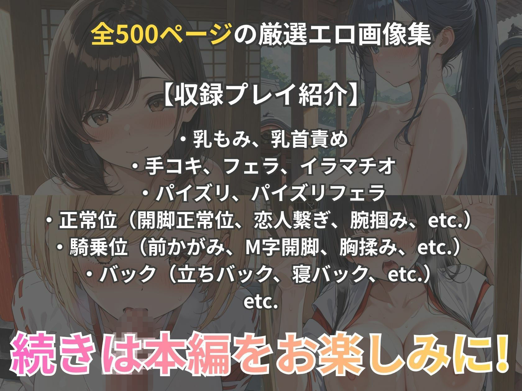 巨乳巫女が神社で連続イキして、淫乱化するまで サンプル10ページ目