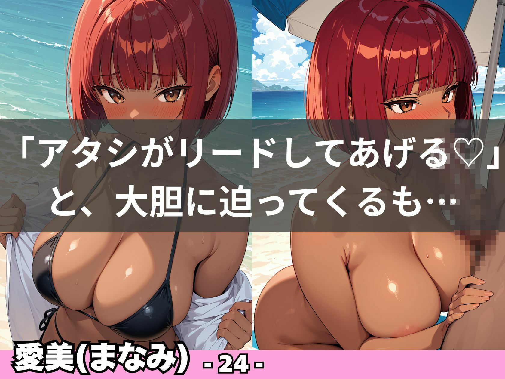 黒ギャル×水着  小麦色の巨乳ボディに中出し三昧！ サンプル6ページ目
