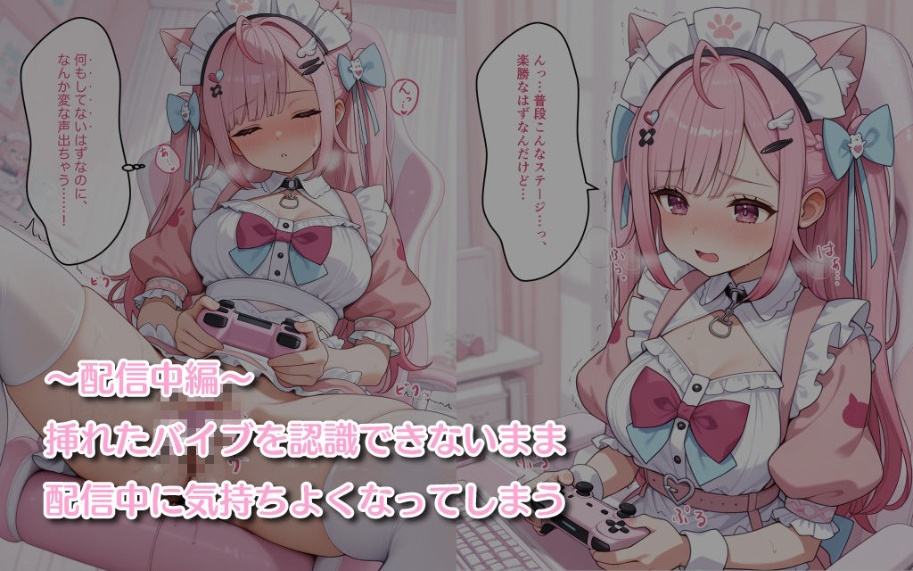 さ◯たんがスパチャに洗脳される話 サンプル2ページ目