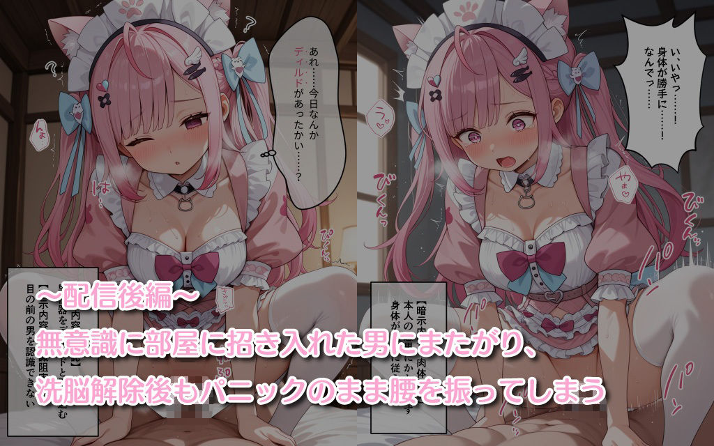 さ◯たんがスパチャに洗脳される話 サンプル3ページ目