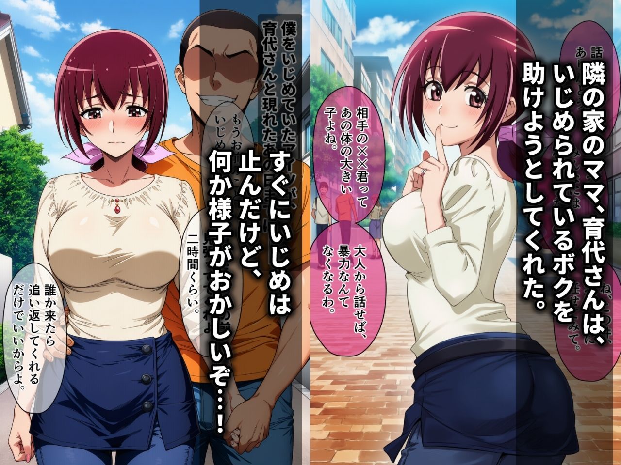 いじめっ子に体を差し出したあこがれのママを、ぼくはのぞき穴から見ていることしかできない サンプル1ページ目