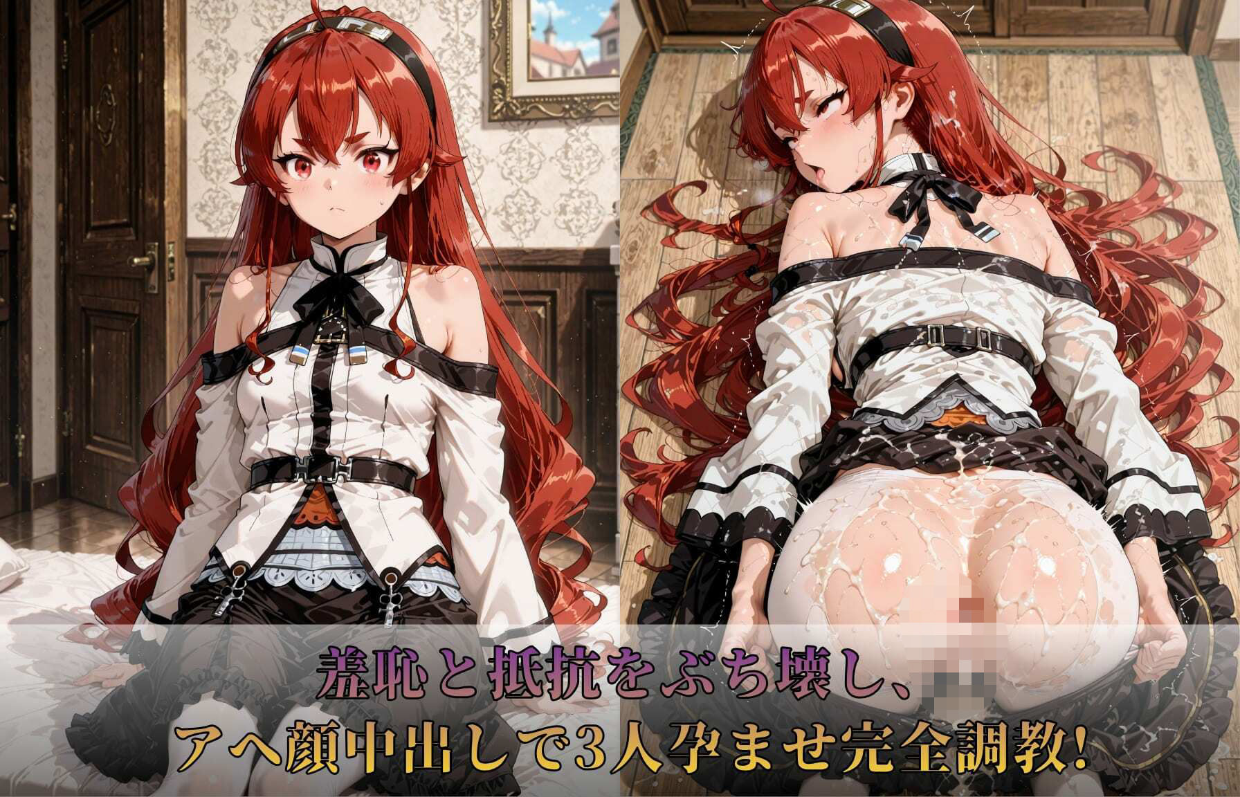 無職転生 三大ヒロイン完全墜落 サンプル4ページ目