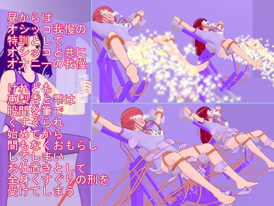 貞淑女学淫 恥辱のおしっこオナニー我慢指導 サンプル6ページ目