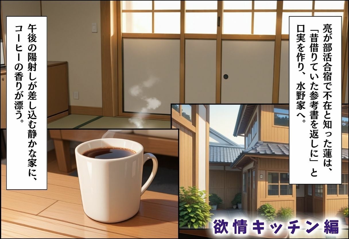 人妻キラーの俺が友達の爆乳ママを中出しで落とす話〜総集編02〜 サンプル3ページ目