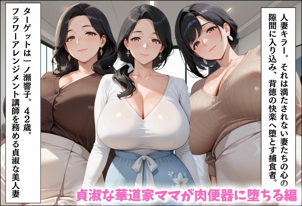 人妻キラーの俺が友達の爆乳ママを中出しで落とす話〜総集編02〜 サンプル6ページ目