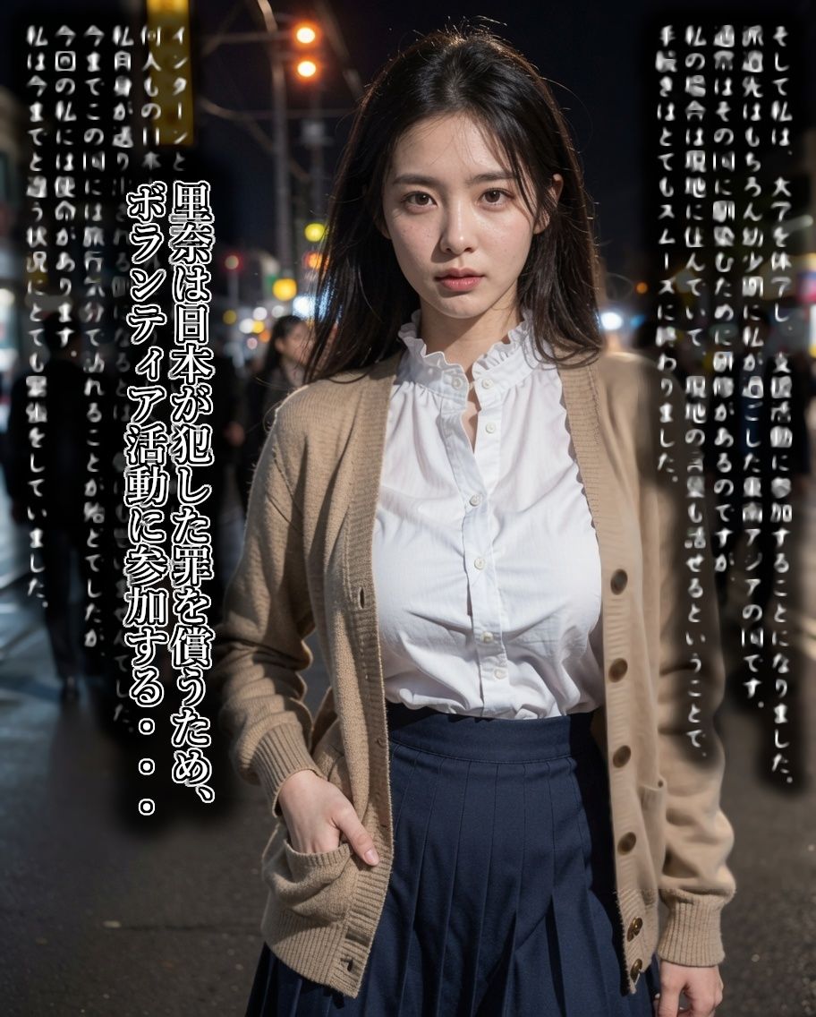海外ボランティア・東南アジア編・贖罪のために雌豚になった女 サンプル4ページ目
