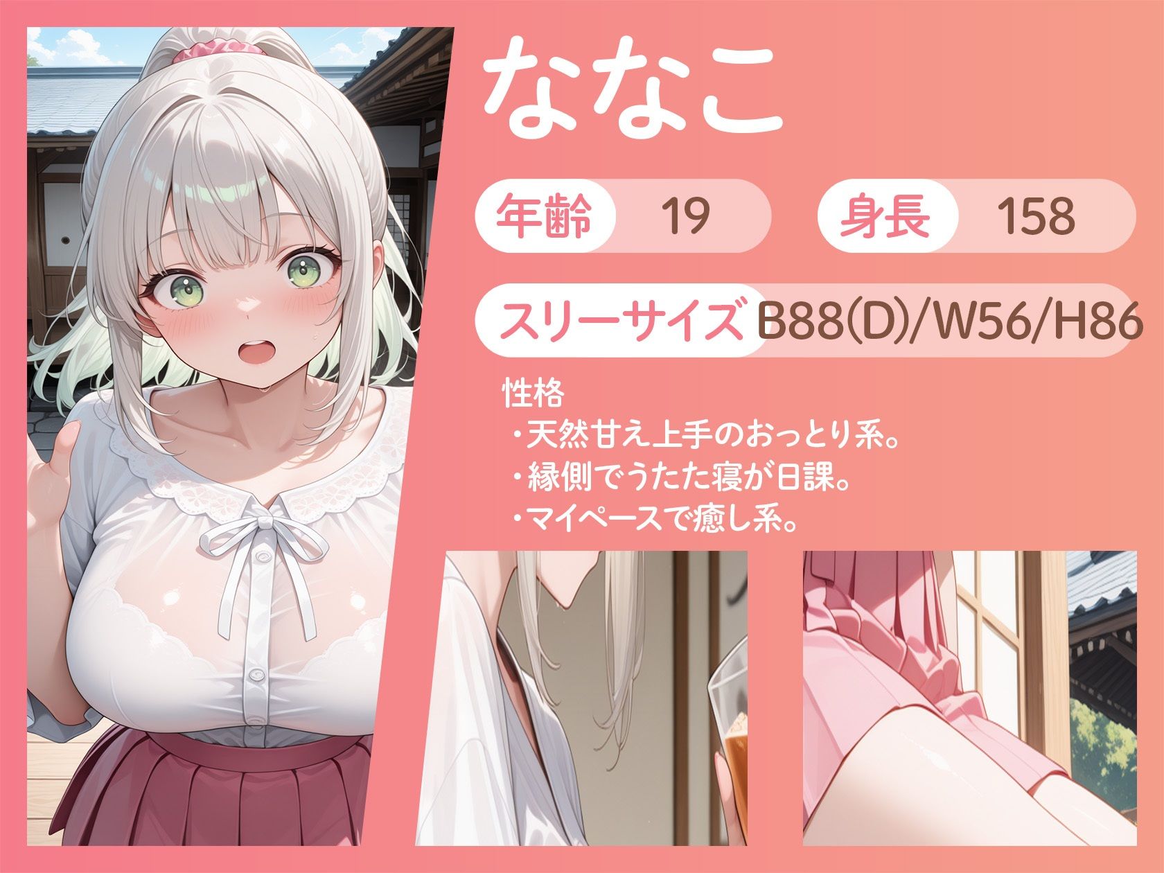 おばあちゃん家で再会したいとこが、もう女になってた件w サンプル4ページ目