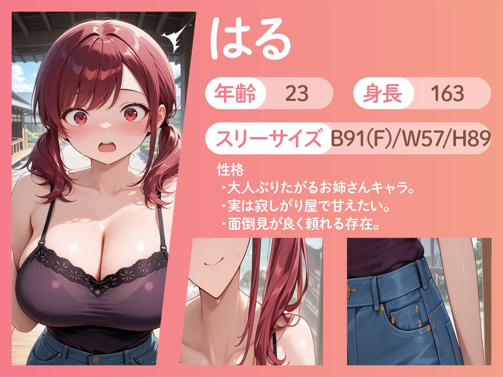 おばあちゃん家で再会したいとこが、もう女になってた件w サンプル5ページ目