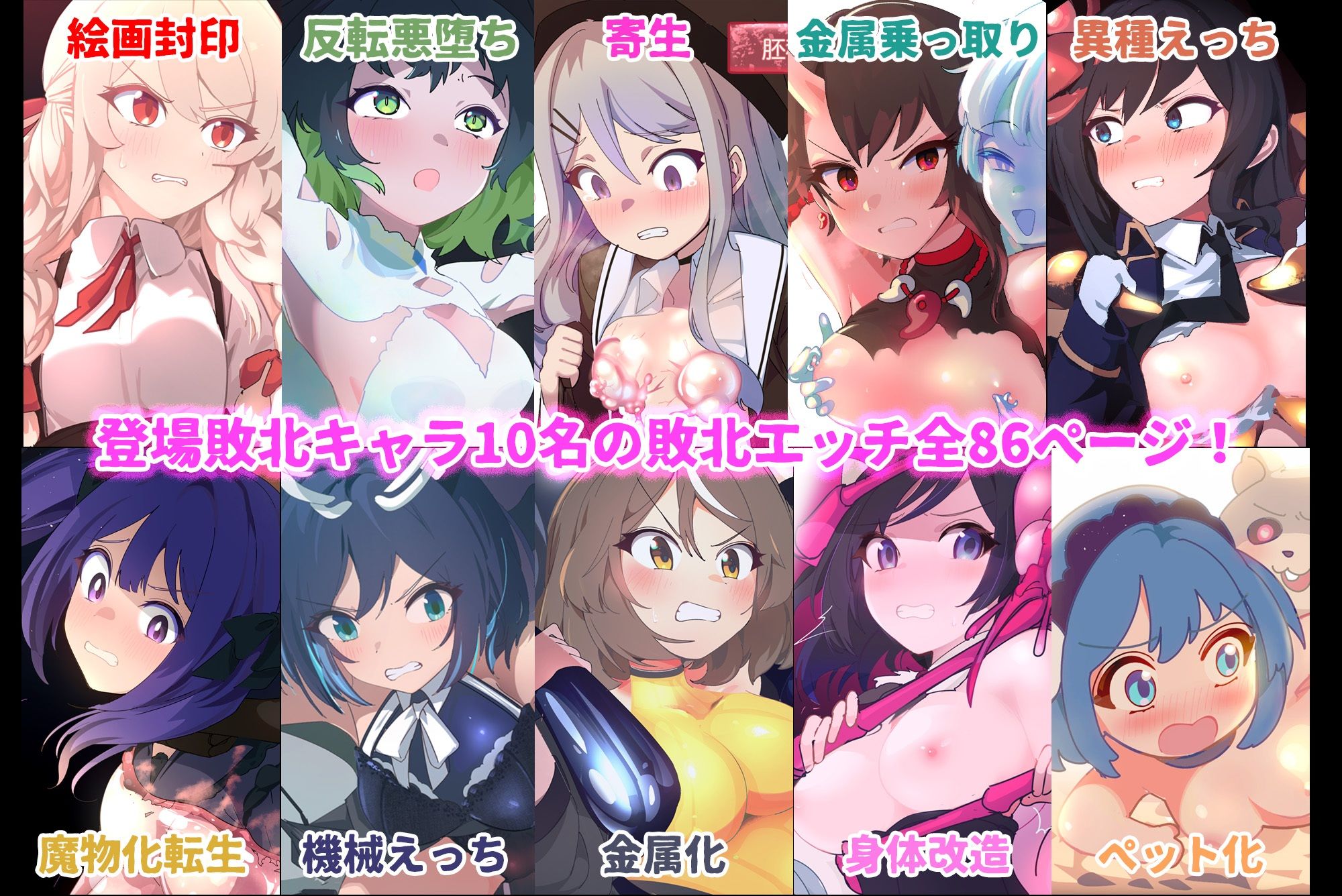 敗北コロシアム2 サンプル2ページ目