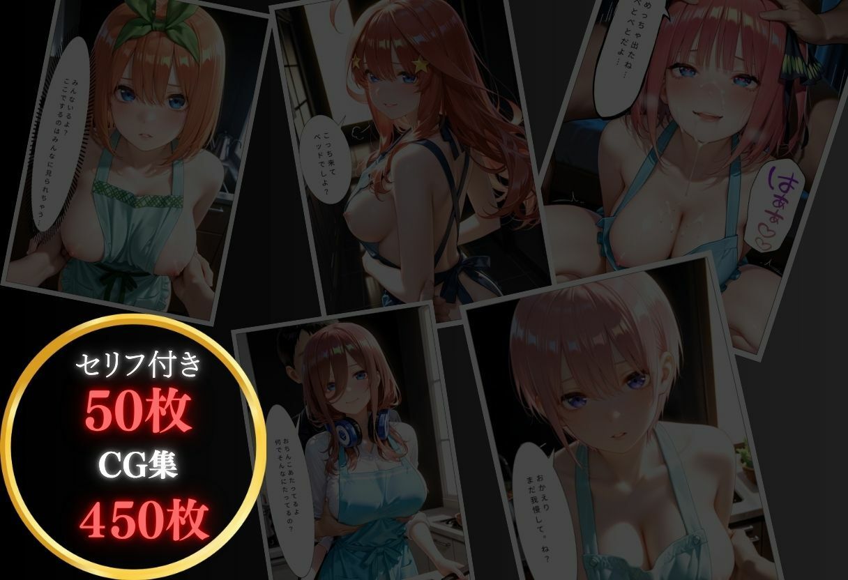 5人姉妹が朝から誘惑ドキドキハーレム生活 サンプル1ページ目