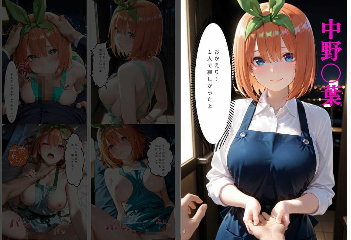 5人姉妹が朝から誘惑ドキドキハーレム生活 サンプル5ページ目