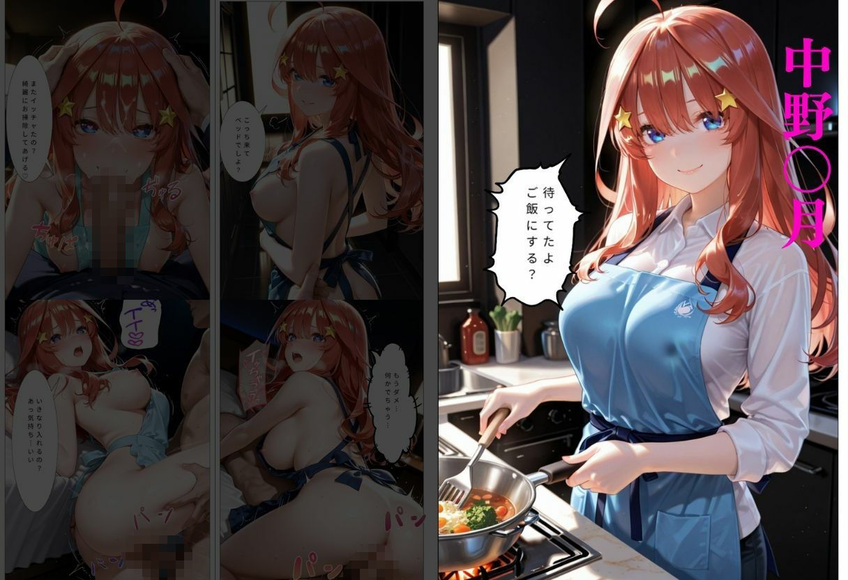 5人姉妹が朝から誘惑ドキドキハーレム生活 サンプル6ページ目