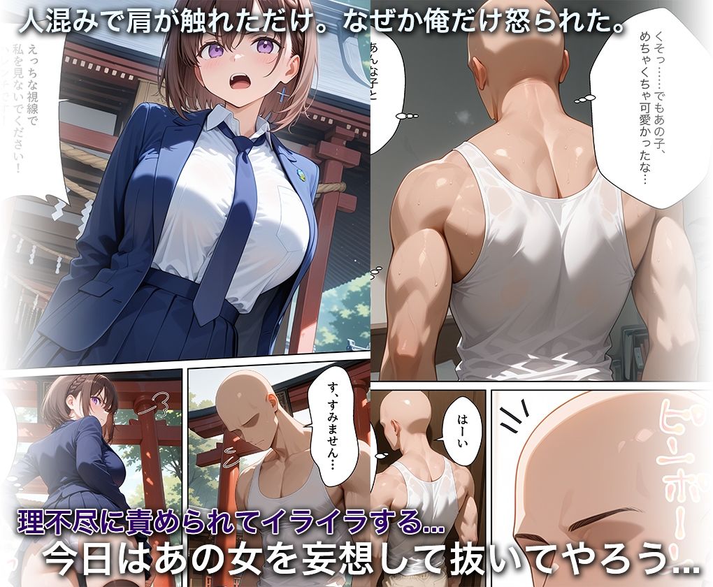 淫欲の神様のご利益で、即堕ち即ハメが止まらない ア○ちゃん サンプル2ページ目