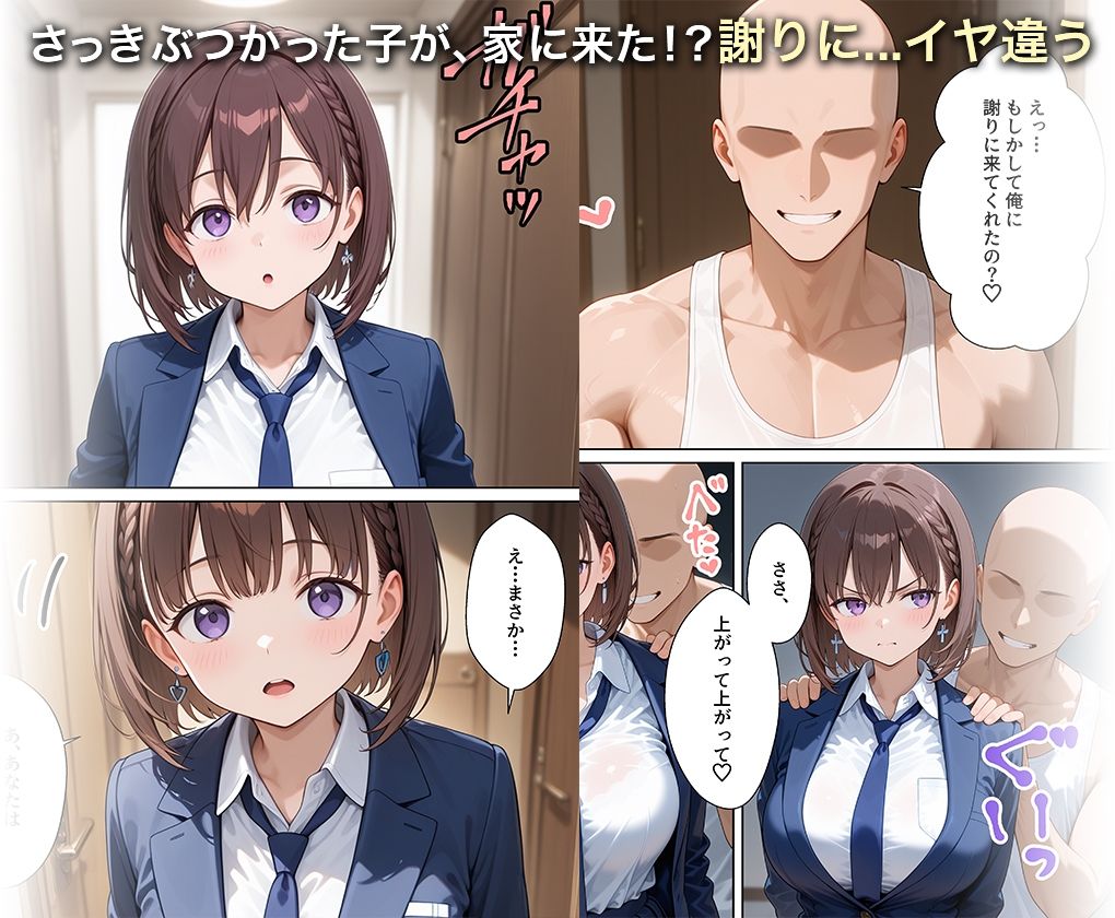 淫欲の神様のご利益で、即堕ち即ハメが止まらない ア○ちゃん サンプル3ページ目