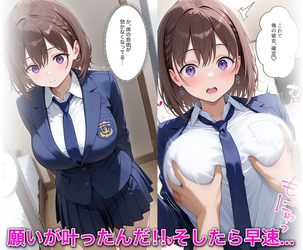 淫欲の神様のご利益で、即堕ち即ハメが止まらない ア○ちゃん サンプル4ページ目