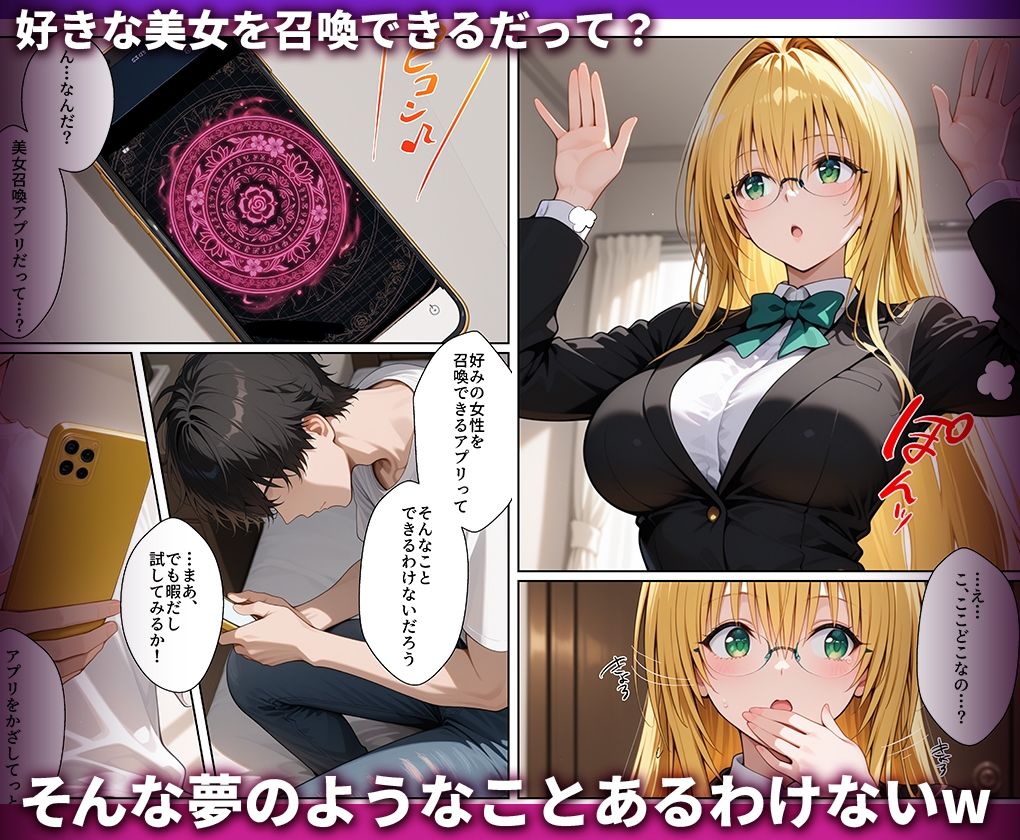 好きな女の子を強●召喚してハメまくっちゃった話_ティア○ユ サンプル1ページ目