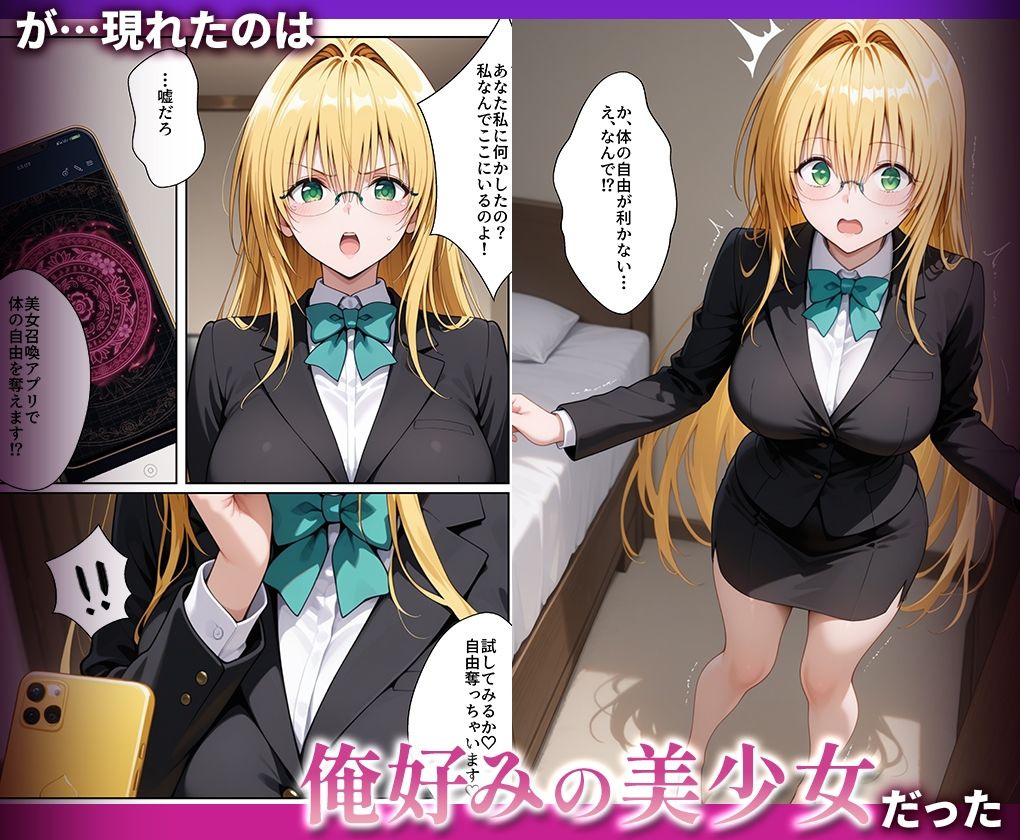 好きな女の子を強●召喚してハメまくっちゃった話_ティア○ユ サンプル2ページ目