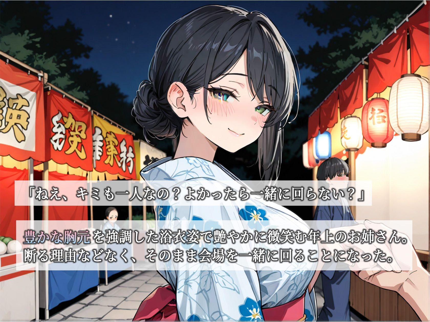 夏祭りで出会ったお姉さんが年下巨根を筆下ろしする話 サンプル2ページ目