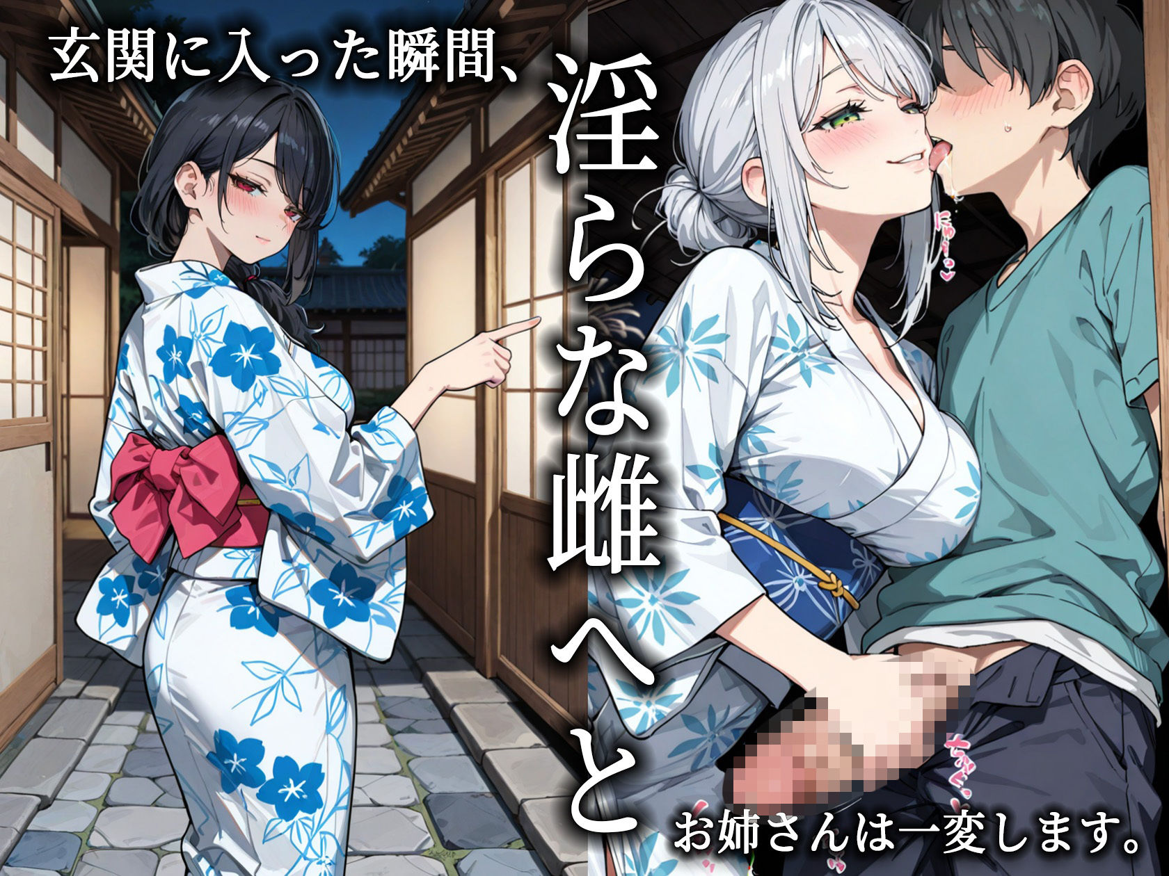 夏祭りで出会ったお姉さんが年下巨根を筆下ろしする話 サンプル4ページ目