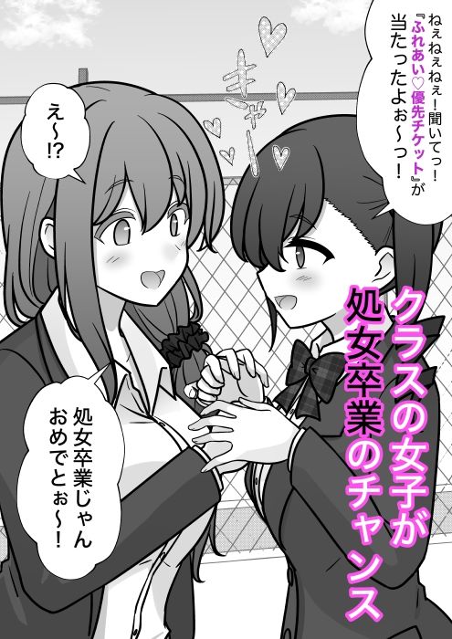 男女比1:39の平行世界は思いのほか異常（Fantiaまとめ2026年1月〜6月分） サンプル2ページ目