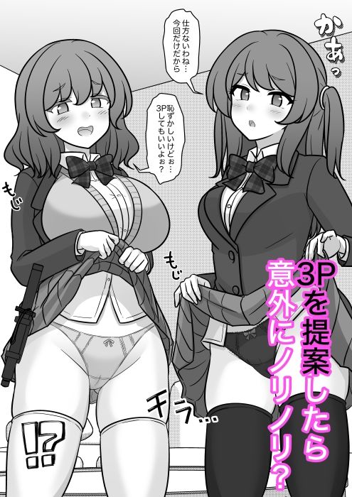男女比1:39の平行世界は思いのほか異常（Fantiaまとめ2026年1月〜6月分） サンプル6ページ目