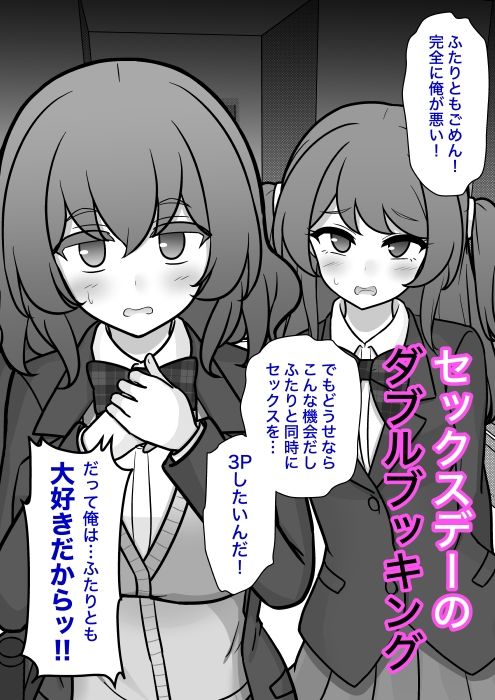 男女比1:39の平行世界は思いのほか異常（Fantia2026年4月〜6月まとめ） サンプル1ページ目