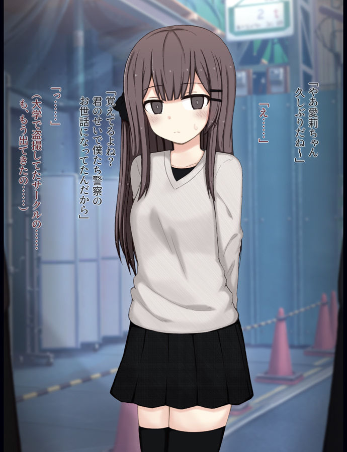街中で裸に剥かれちゃった愛莉の話 サンプル2ページ目