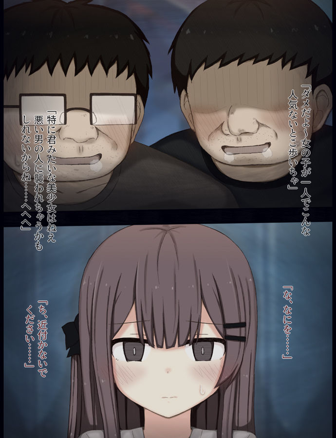 街中で裸に剥かれちゃった愛莉の話 サンプル3ページ目