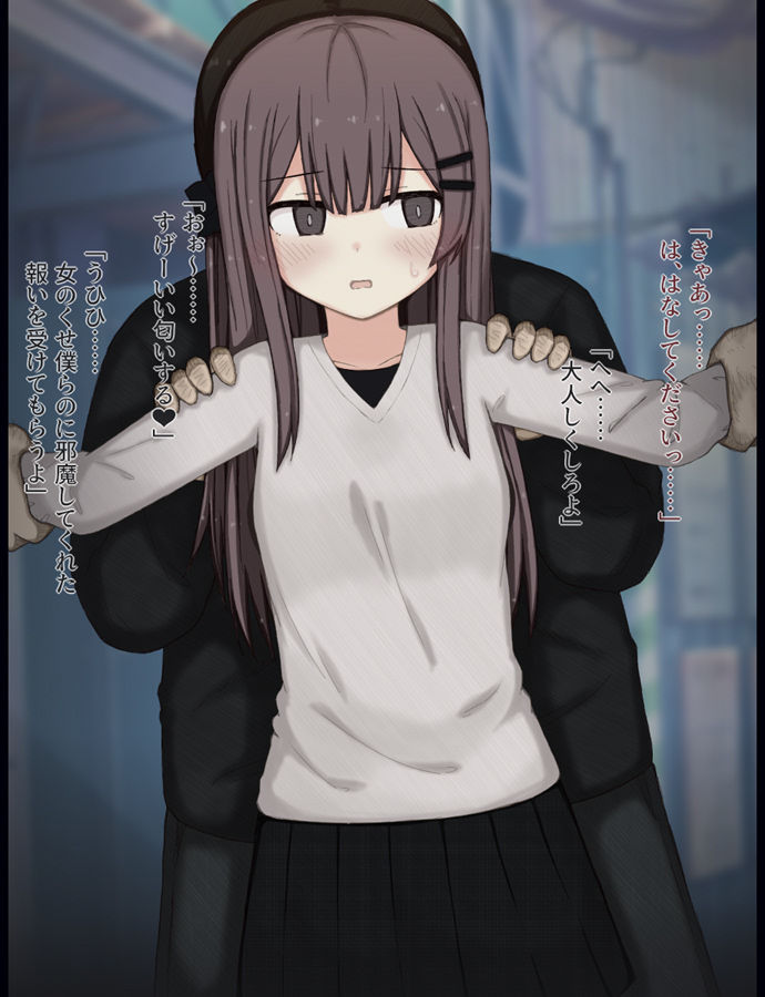 街中で裸に剥かれちゃった愛莉の話 サンプル4ページ目