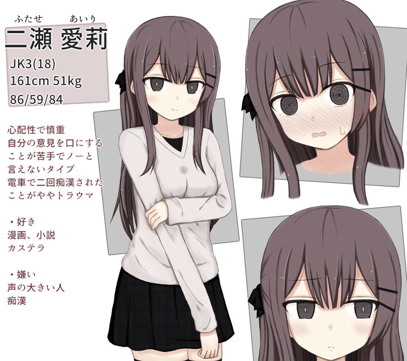 街中で裸に剥かれちゃった愛莉の話 サンプル7ページ目